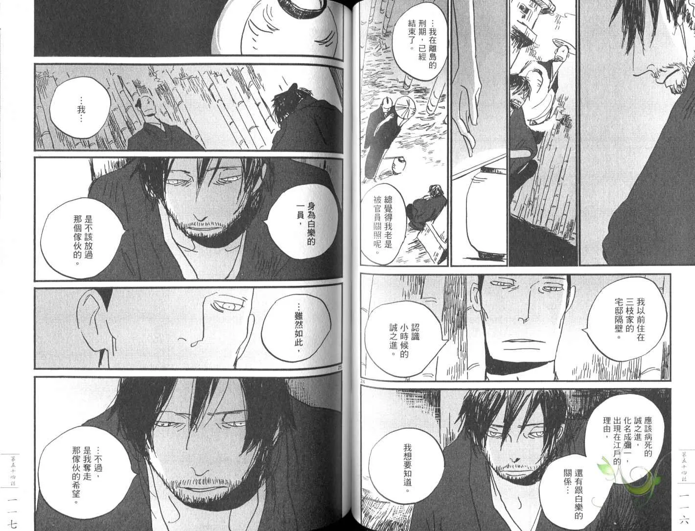 第8卷 第61页