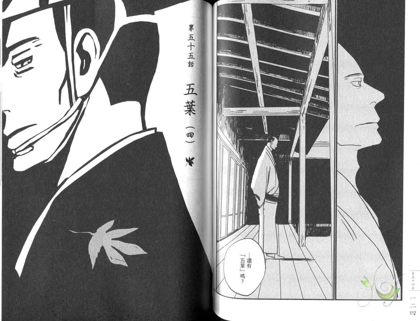 第8卷 第65页