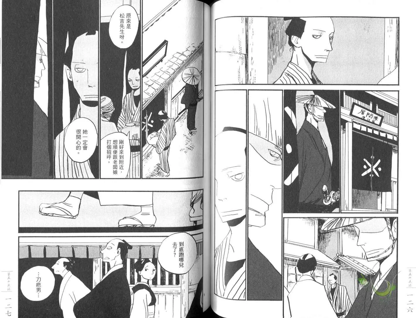 第8卷 第66页