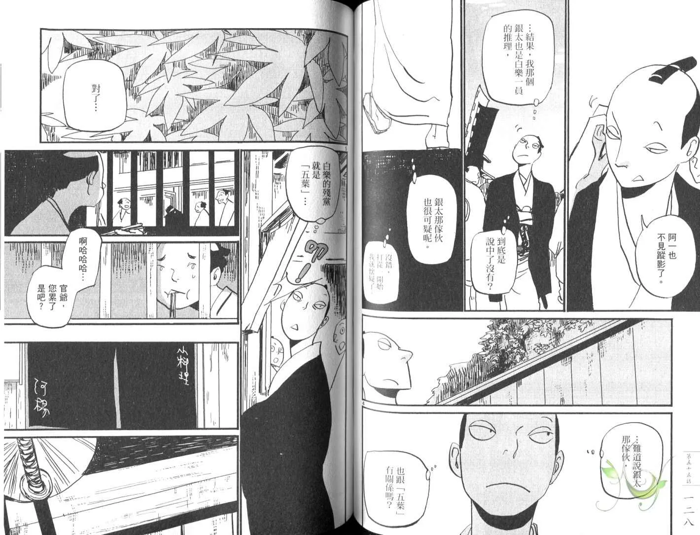 第8卷 第67页