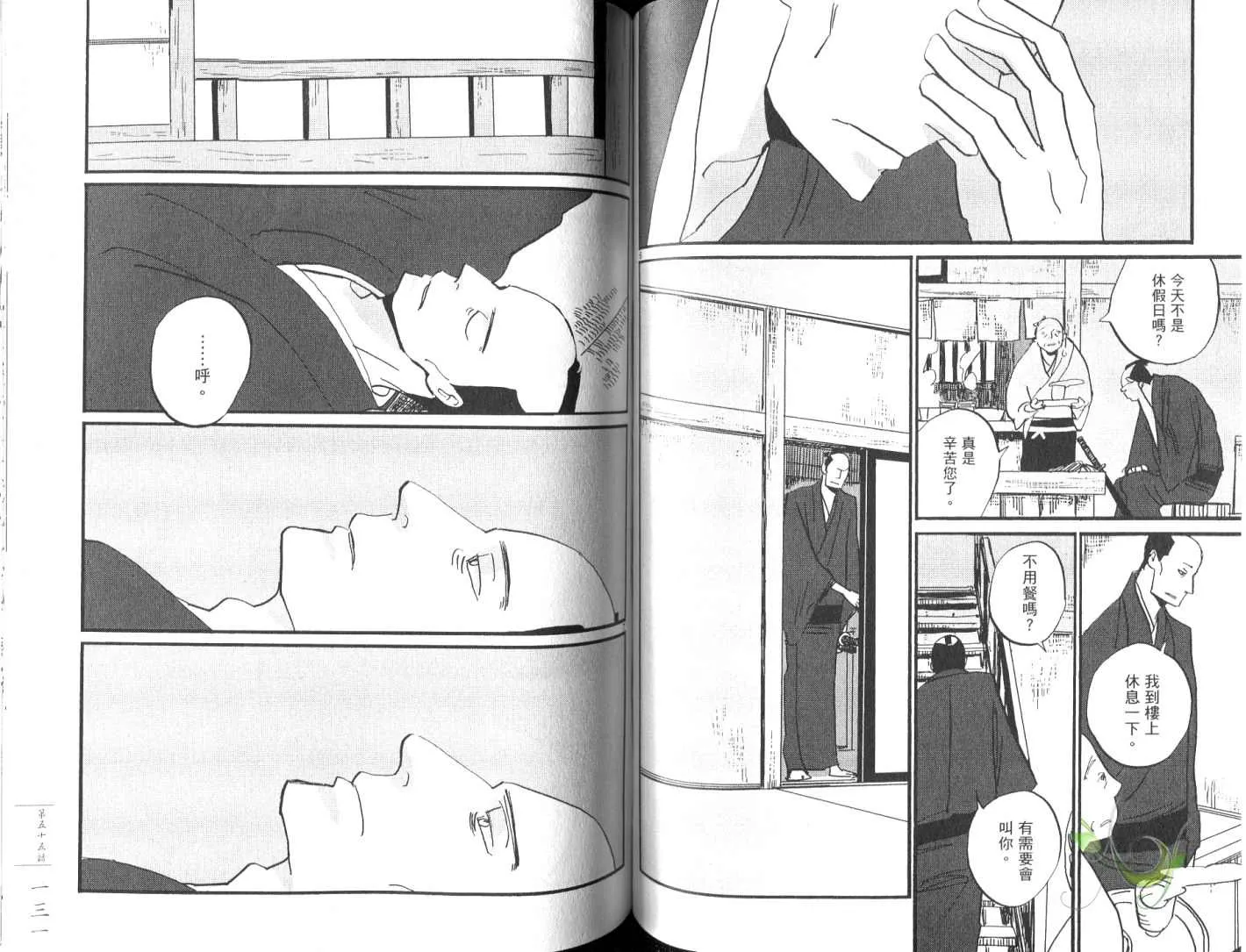 第8卷 第68页