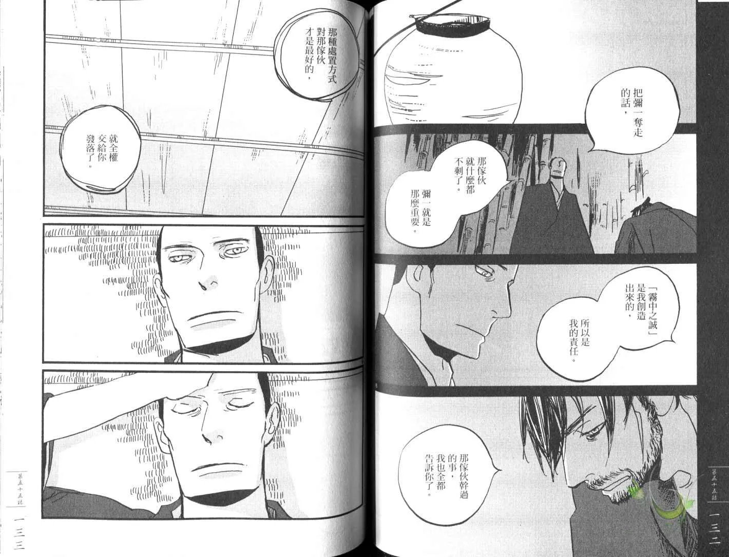 第8卷 第69页