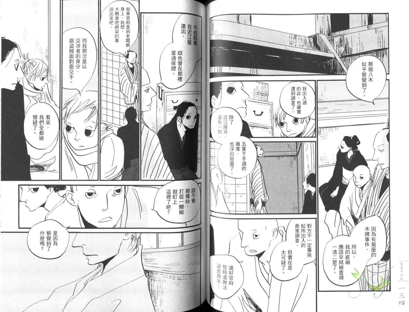 第8卷 第70页