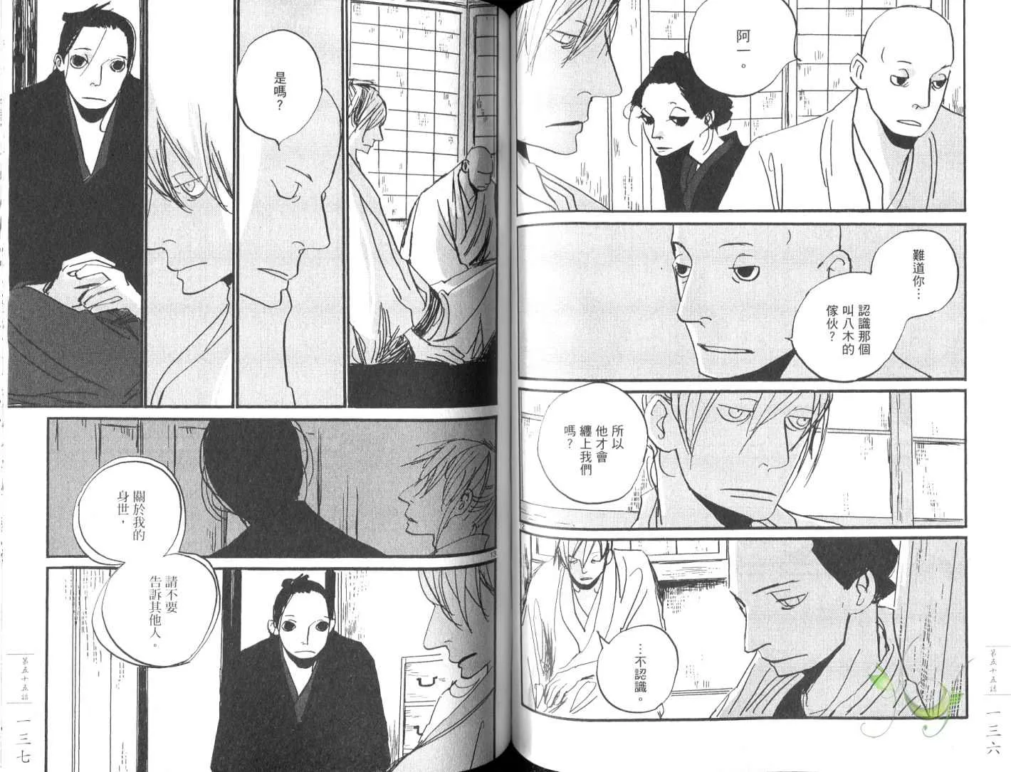 第8卷 第71页
