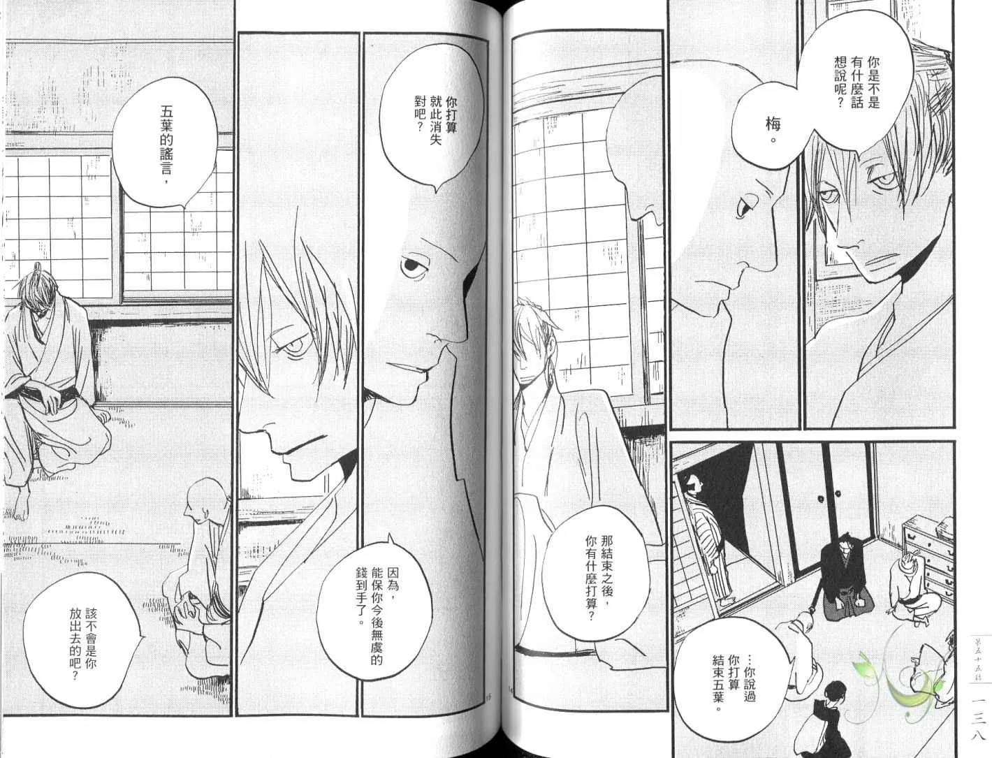 第8卷 第72页
