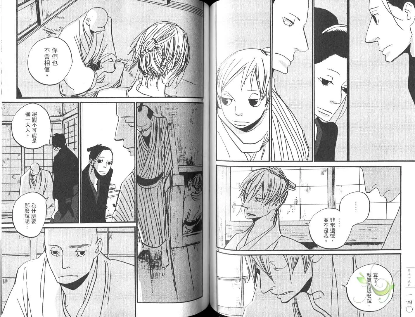 第8卷 第73页