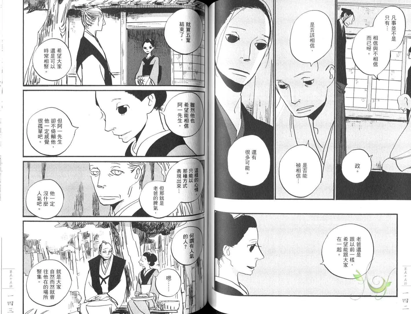 第8卷 第74页