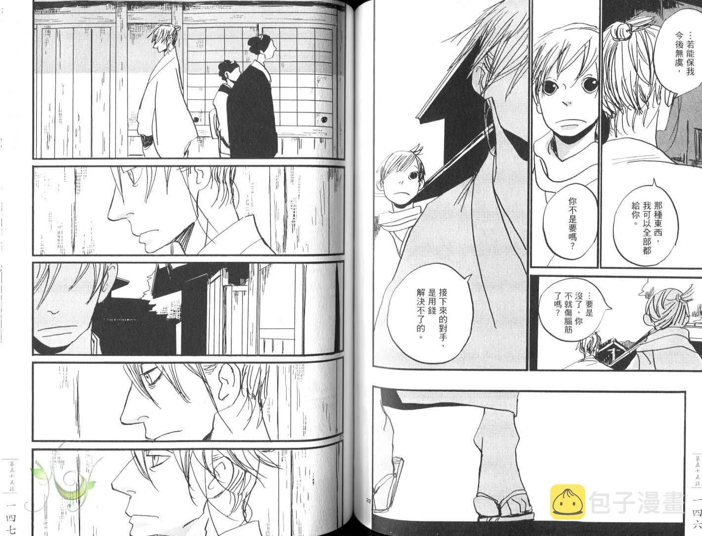 第8卷 第76页