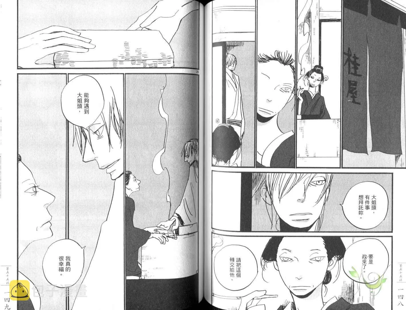 第8卷 第77页