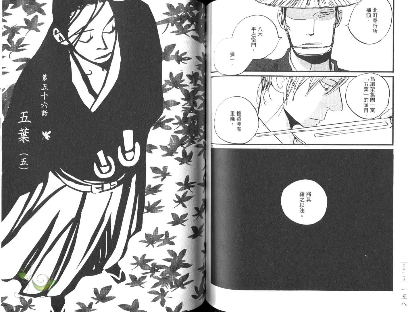 第8卷 第82页