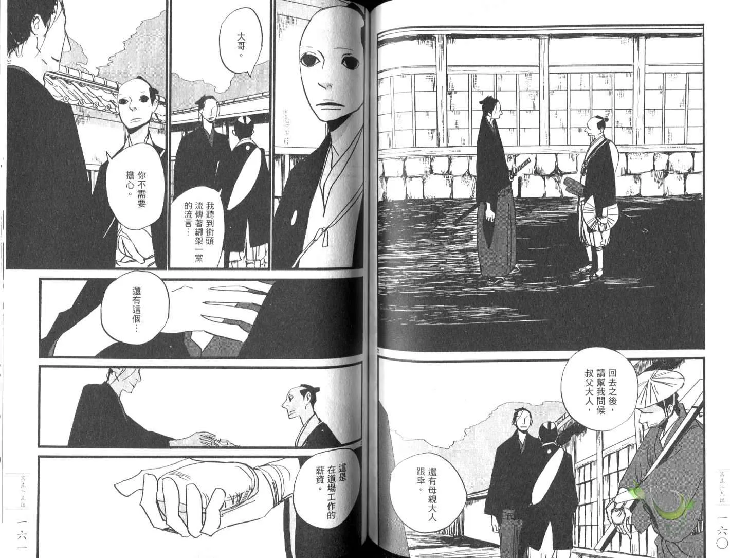 第8卷 第83页