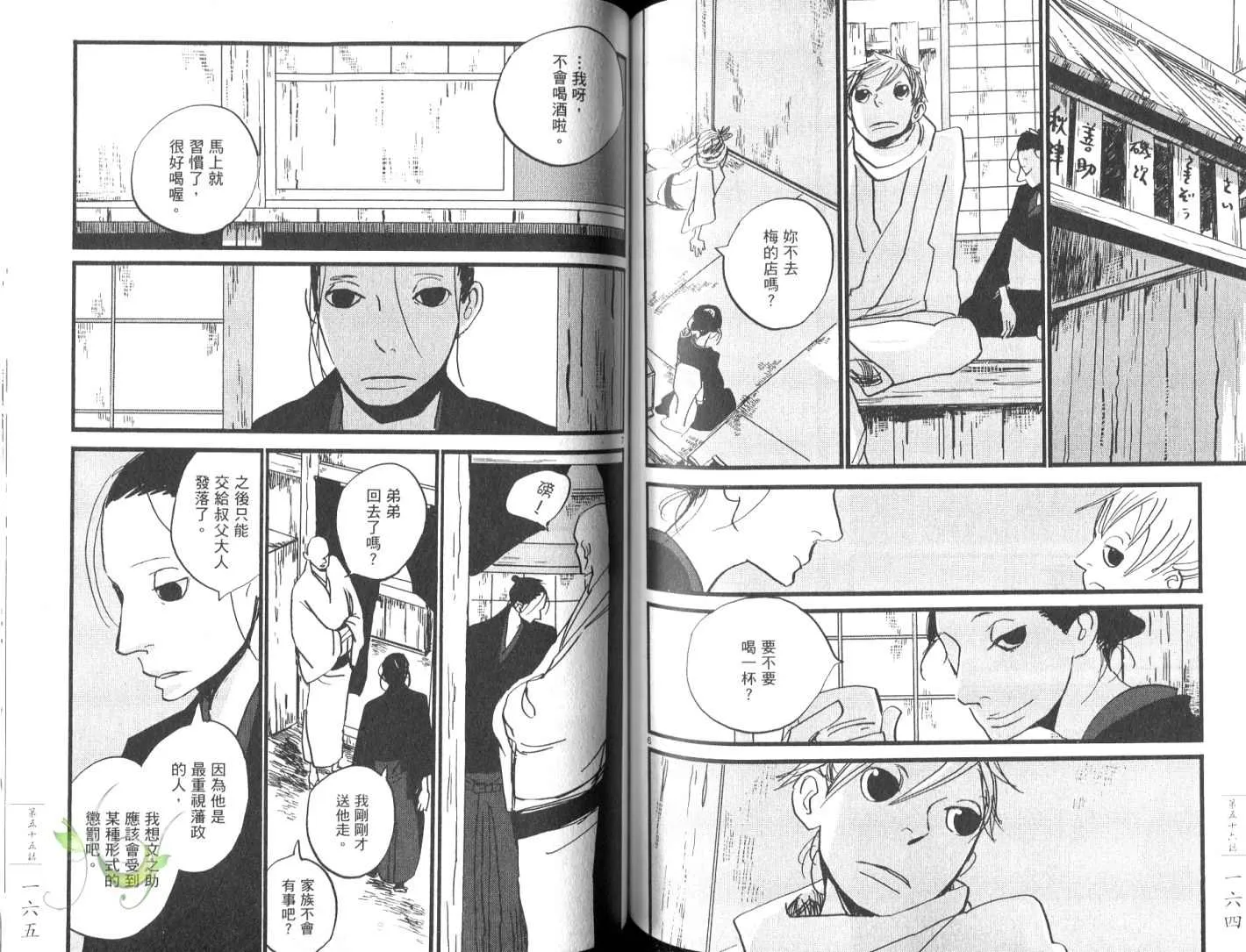 第8卷 第85页
