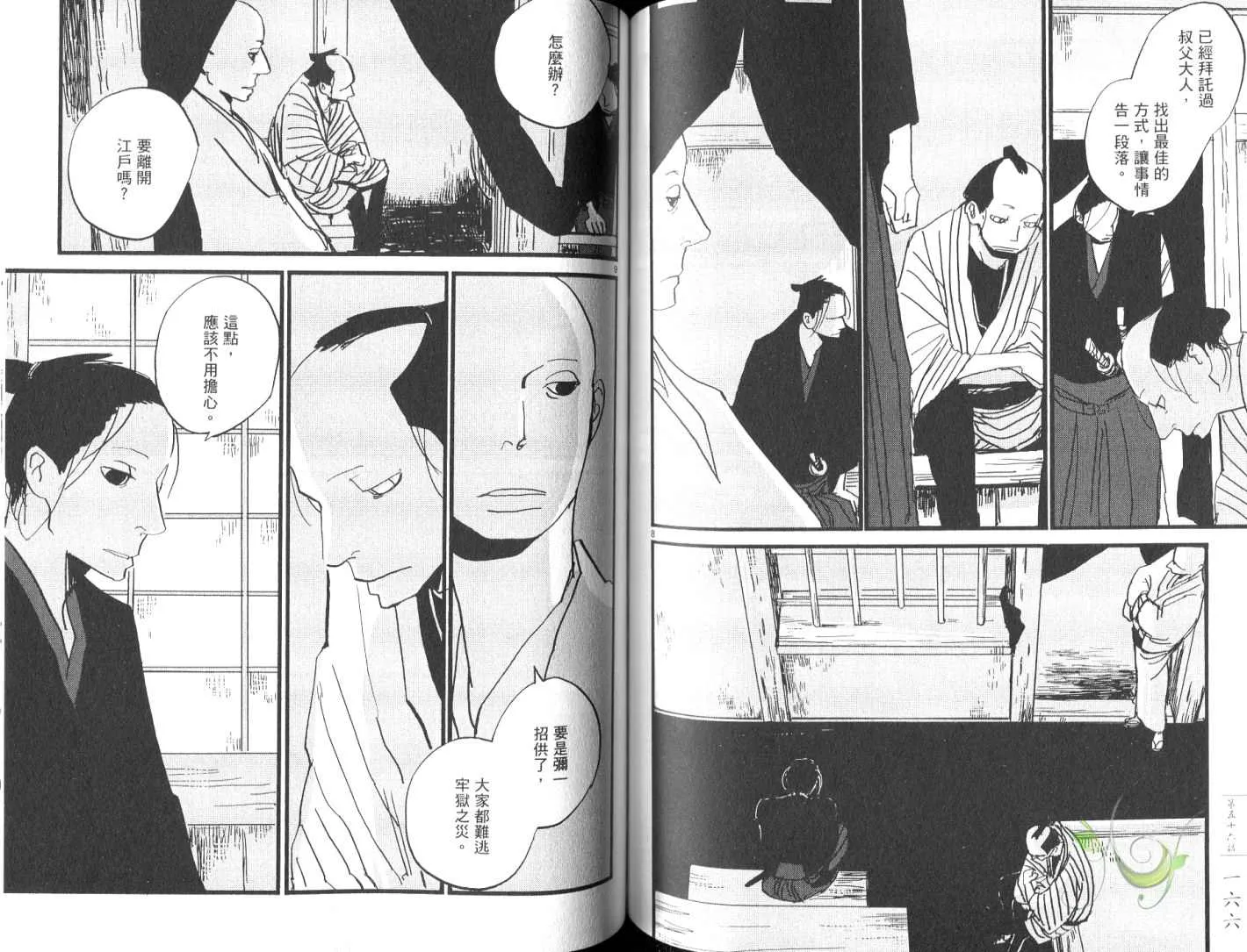 第8卷 第86页