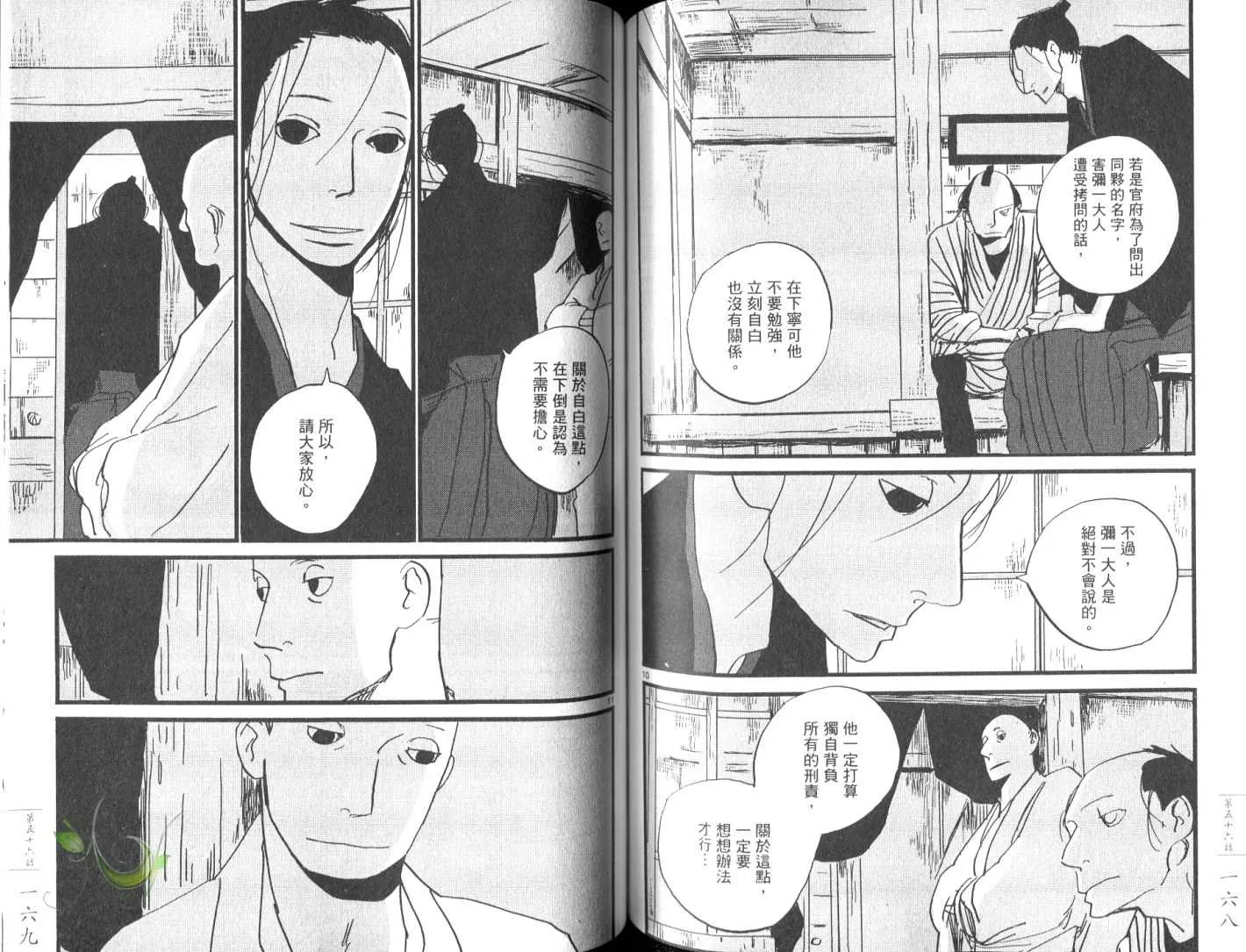 第8卷 第87页