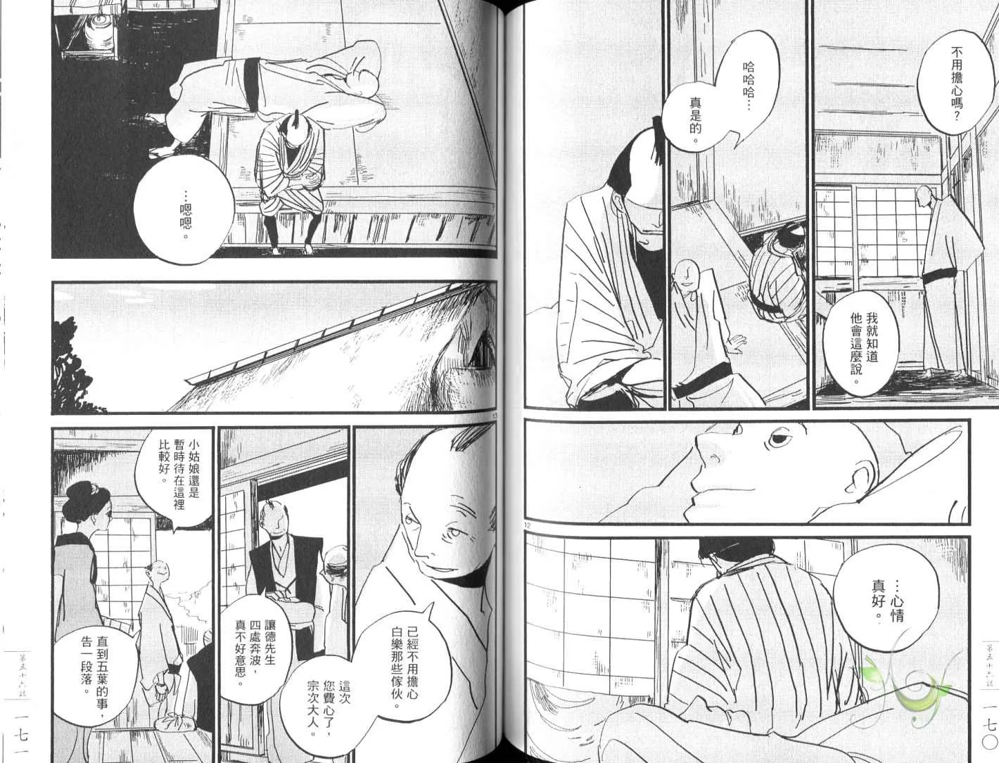 第8卷 第88页