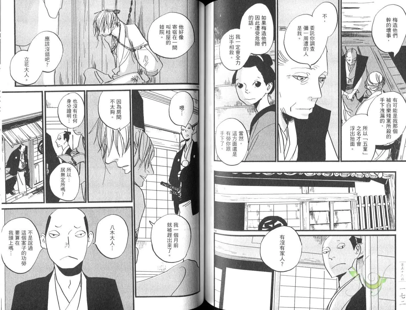 第8卷 第89页