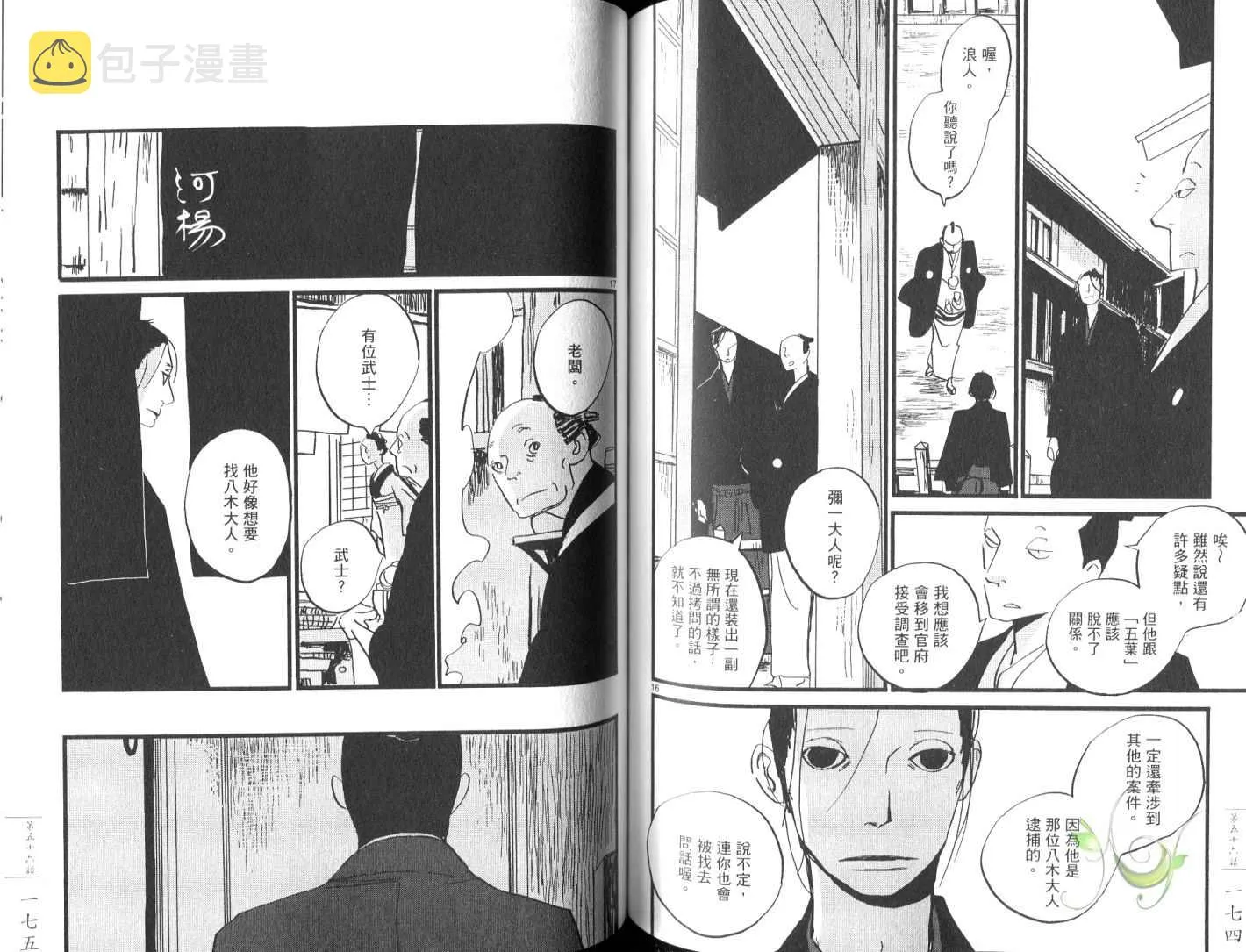 第8卷 第90页