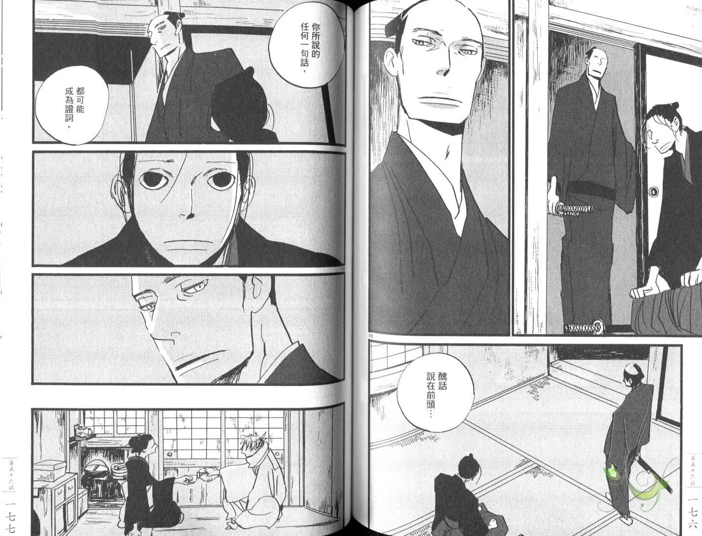 第8卷 第91页