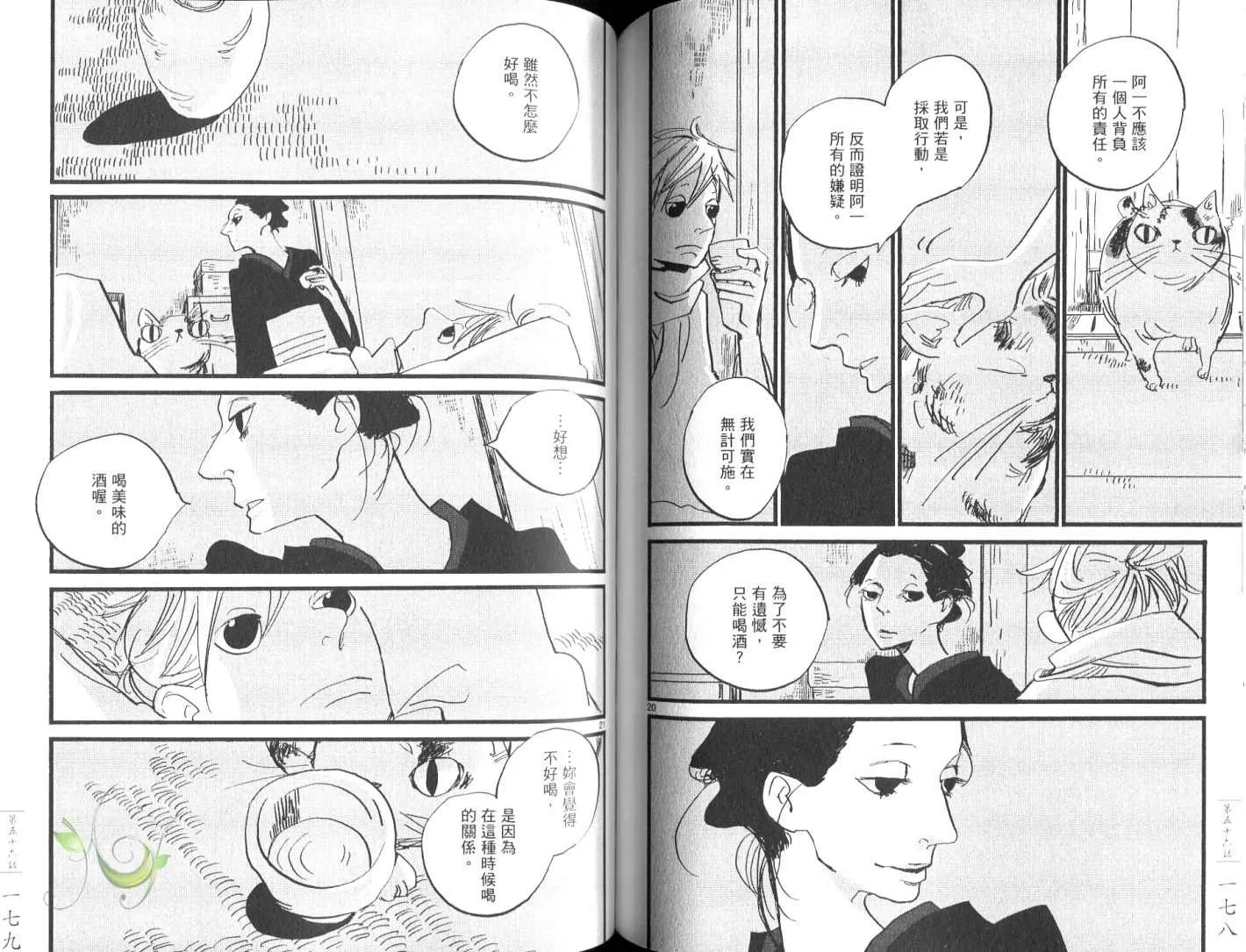 第8卷 第92页