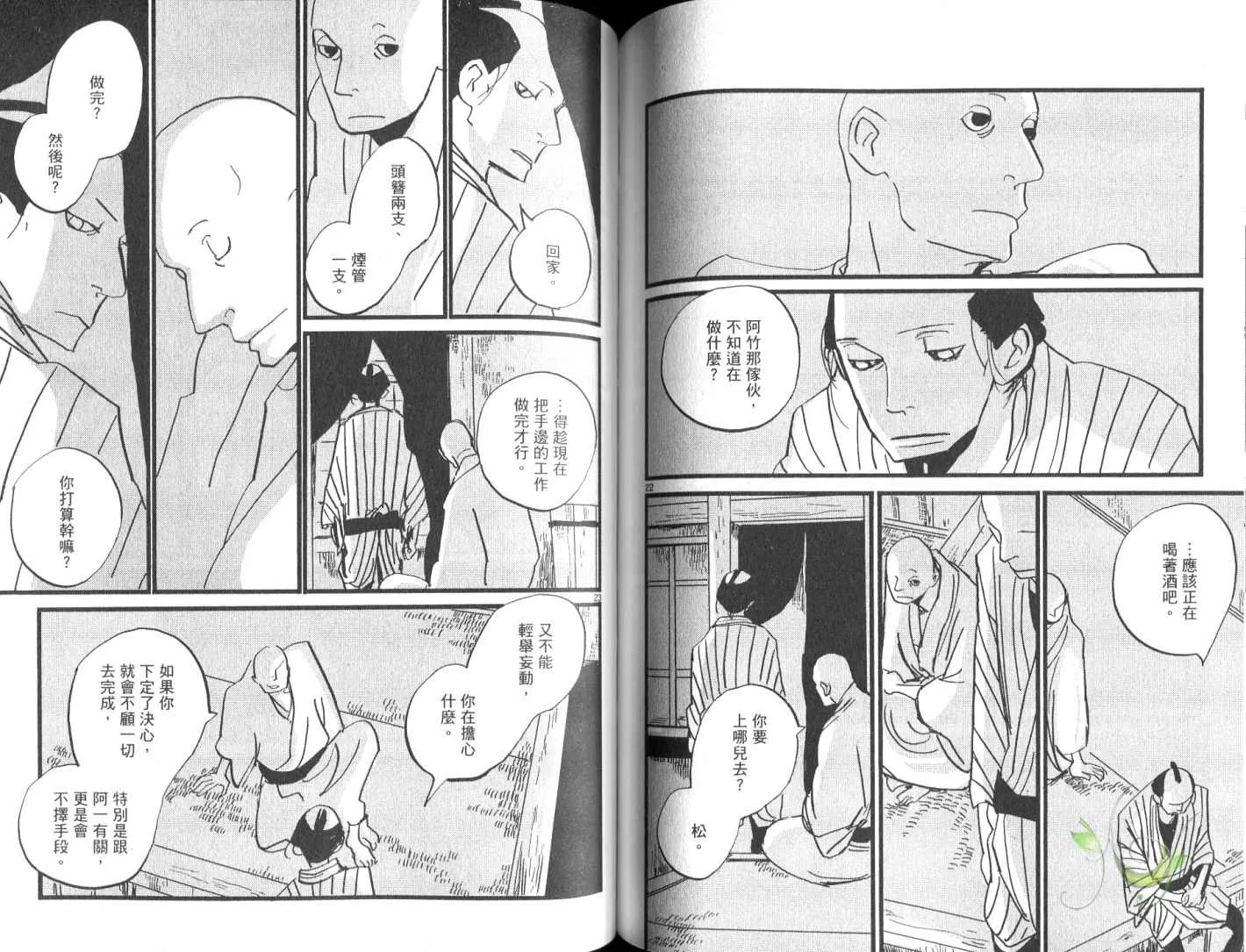 第8卷 第93页
