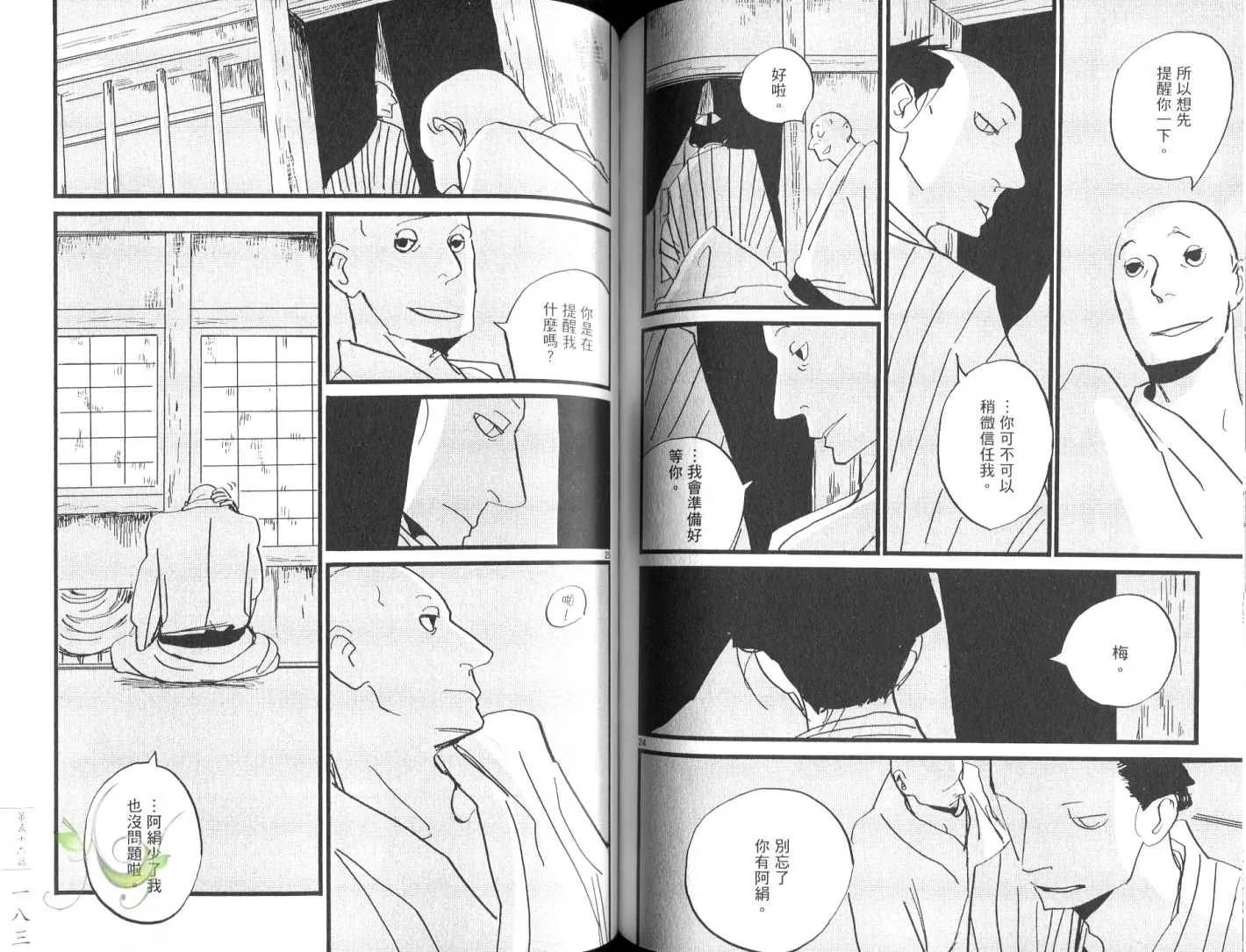 第8卷 第94页
