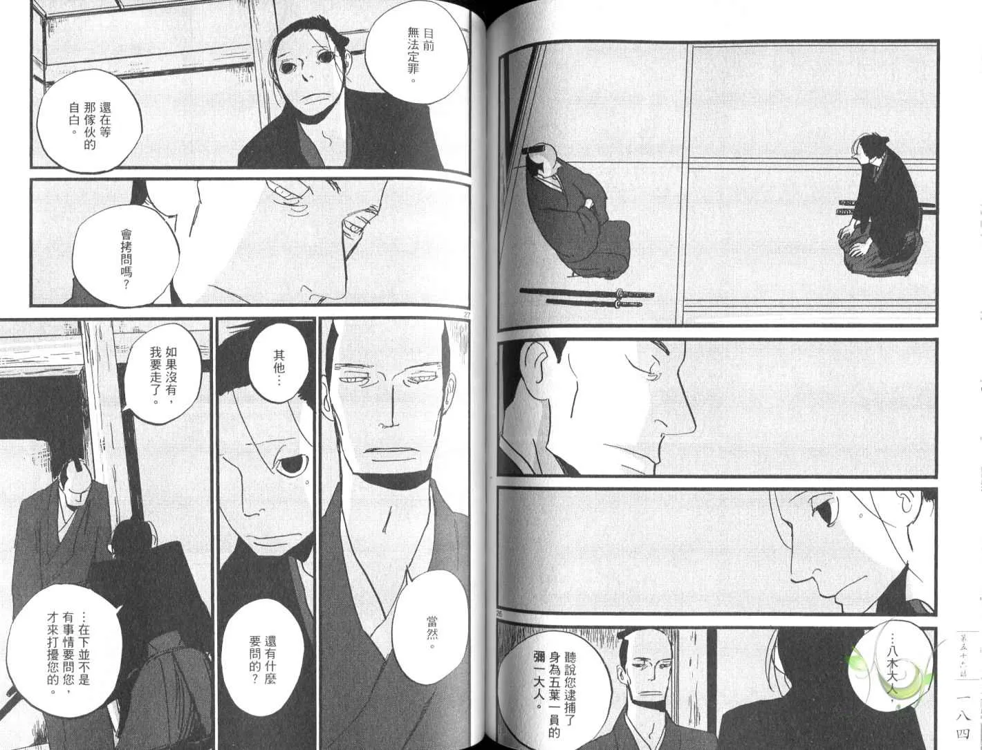 第8卷 第95页
