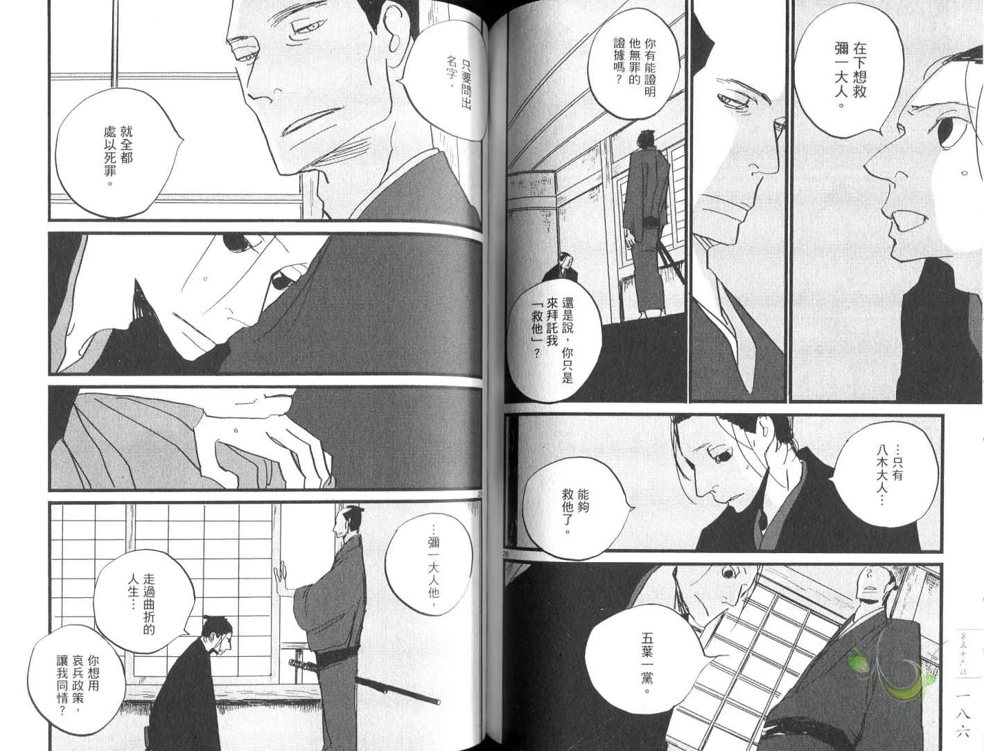 第8卷 第96页