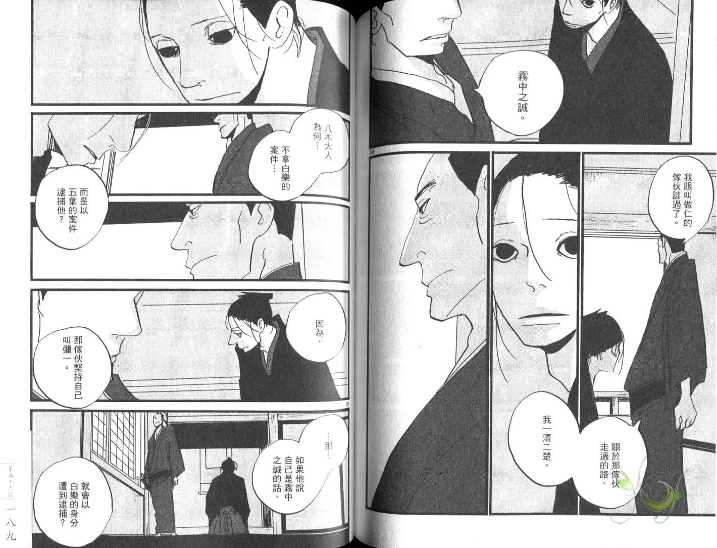 第8卷 第97页