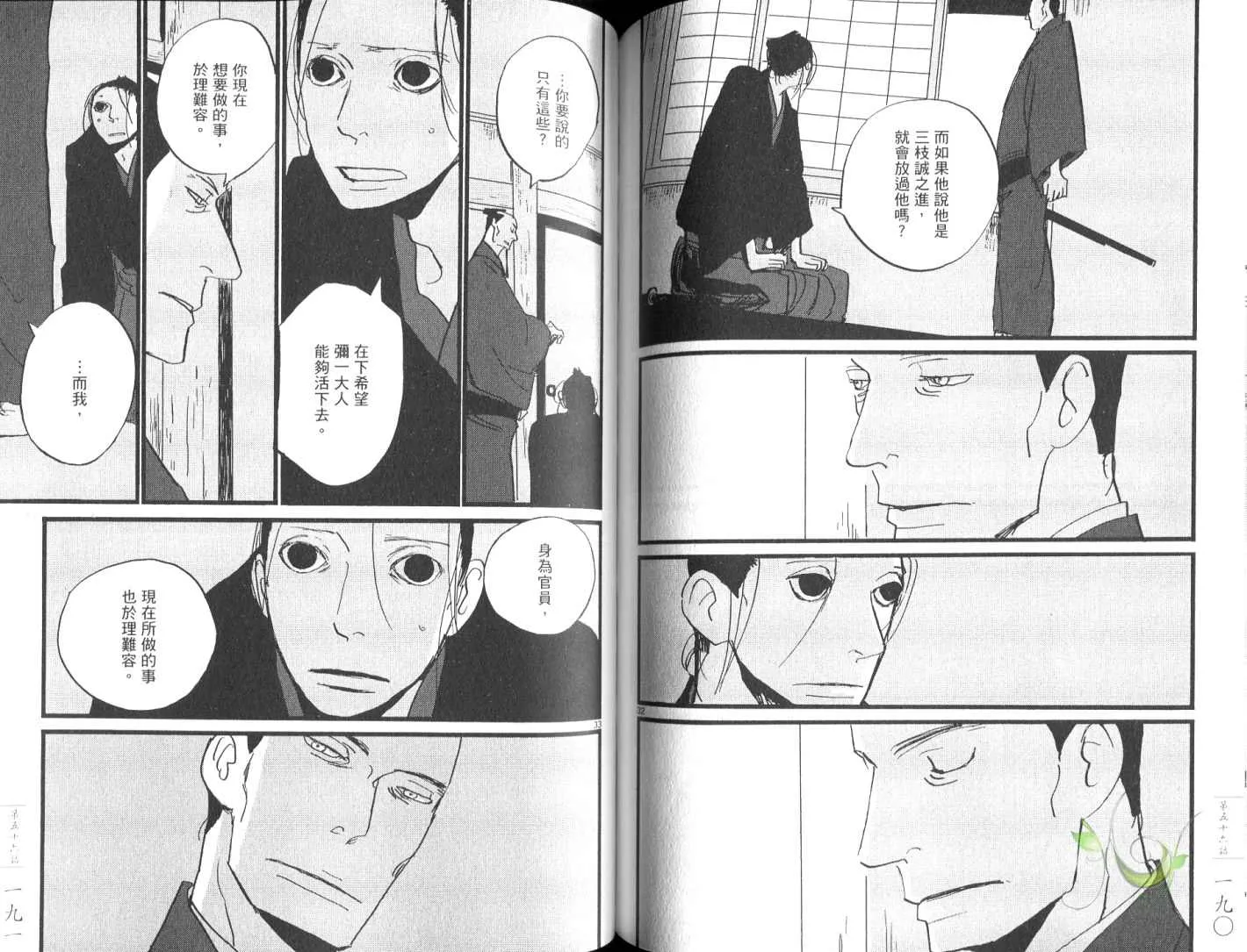 第8卷 第98页