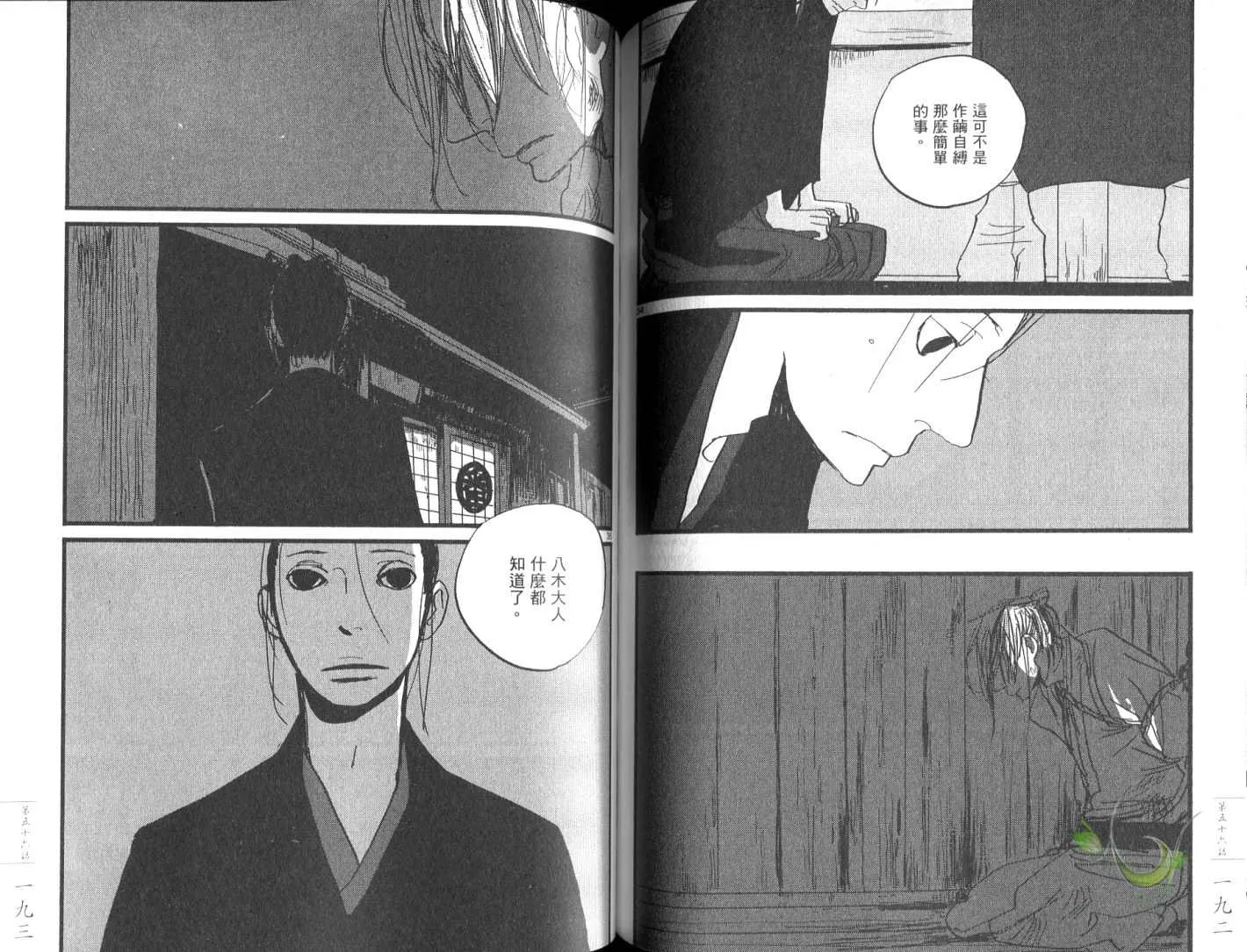 第8卷 第99页