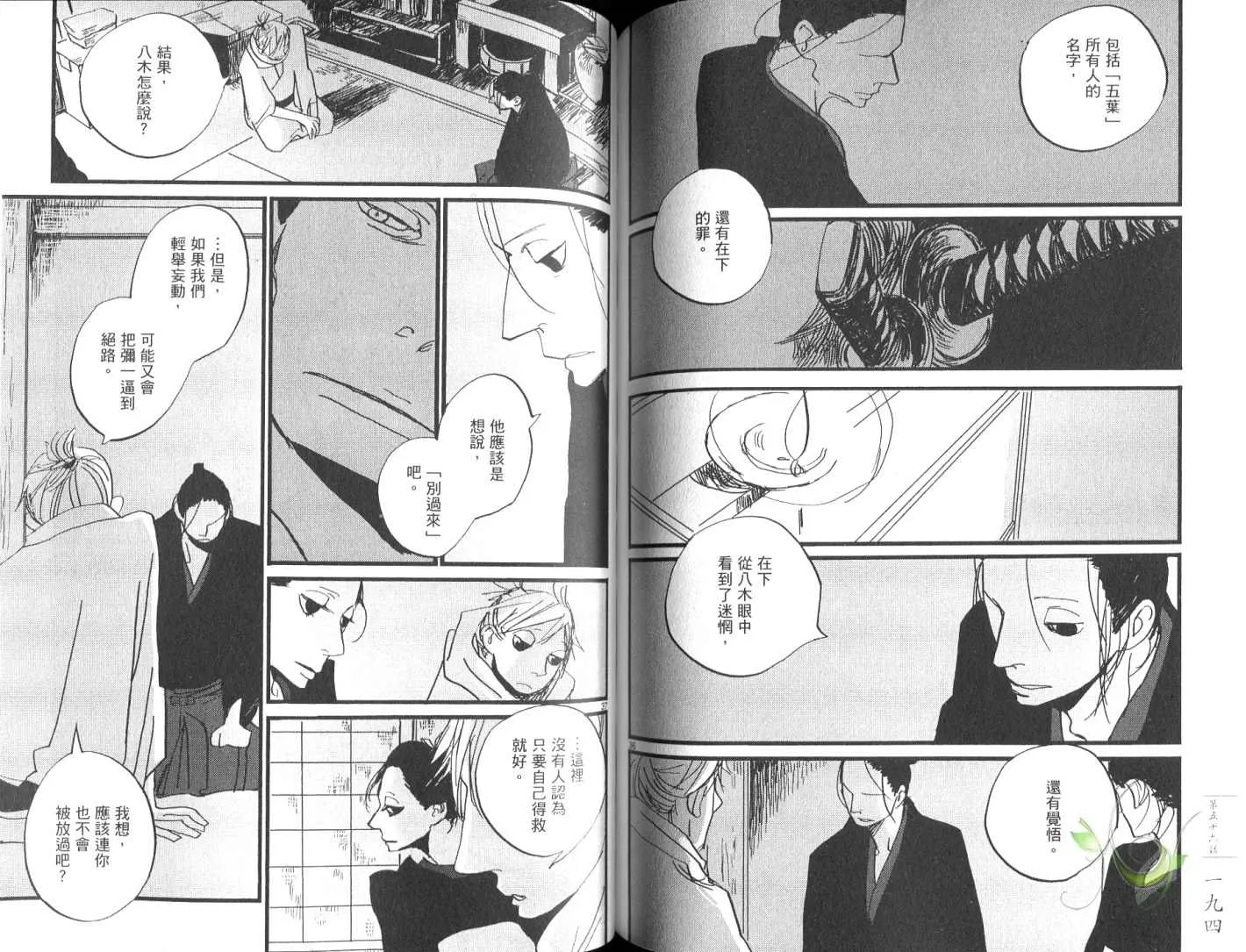 第8卷 第100页