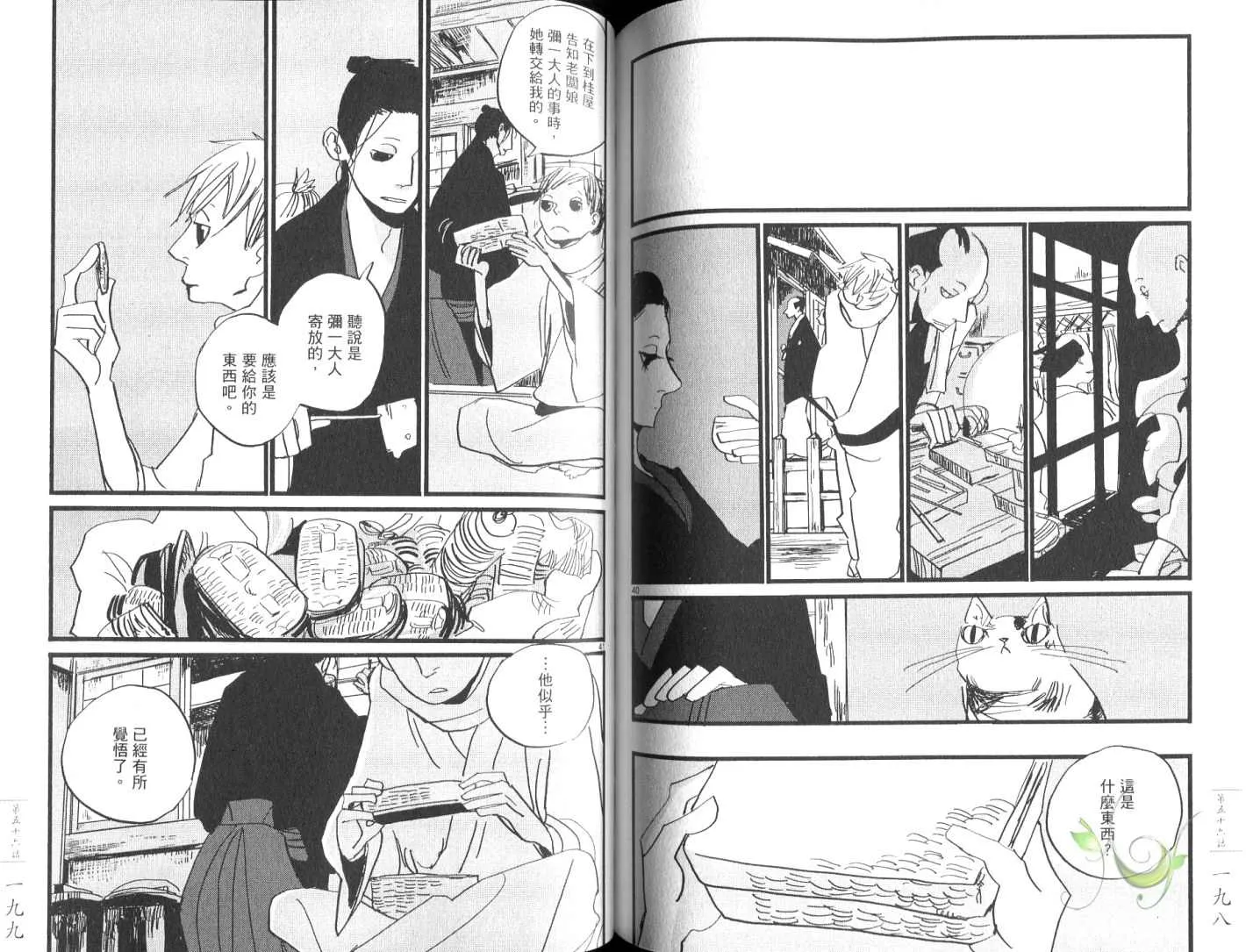 第8卷 第102页
