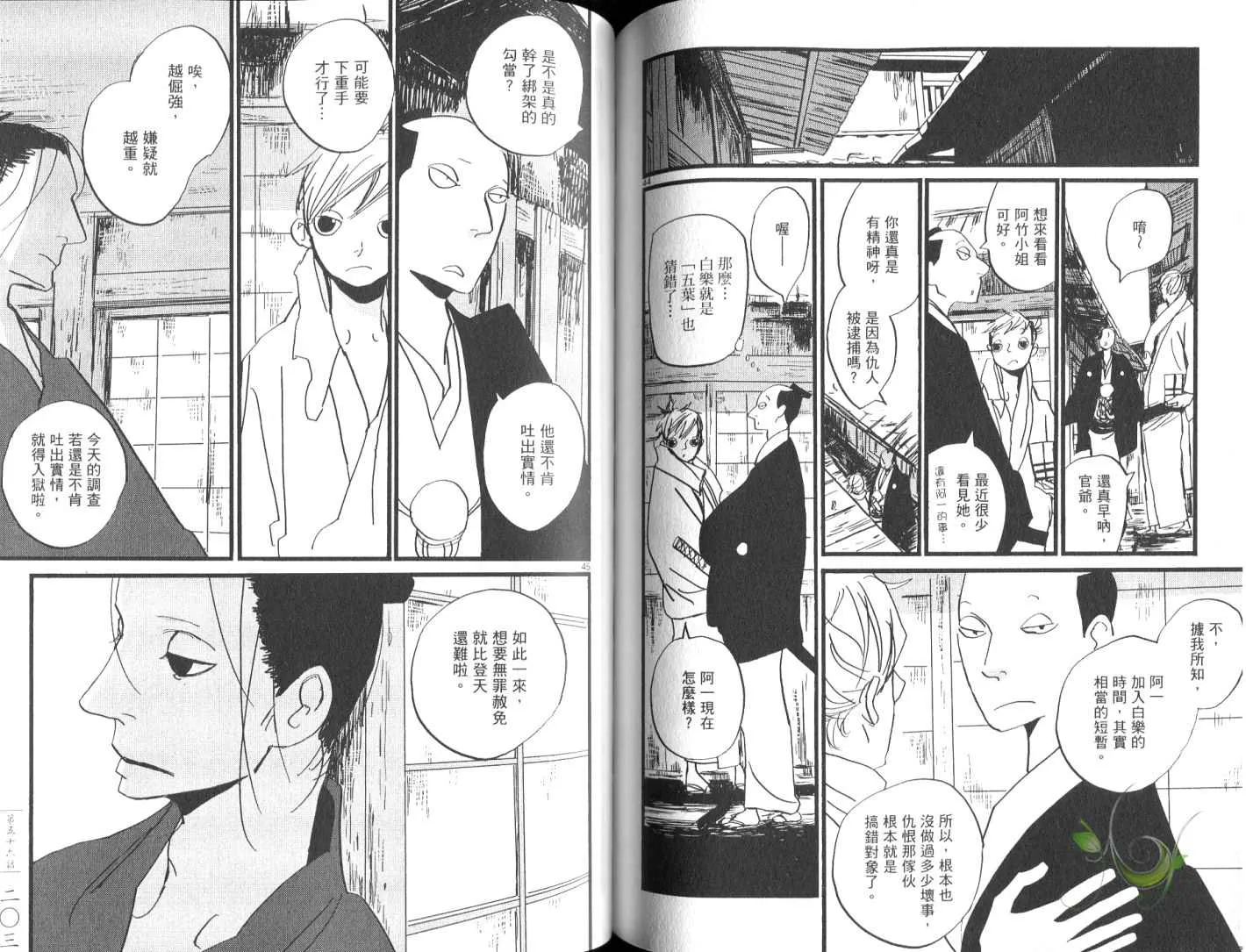 第8卷 第104页