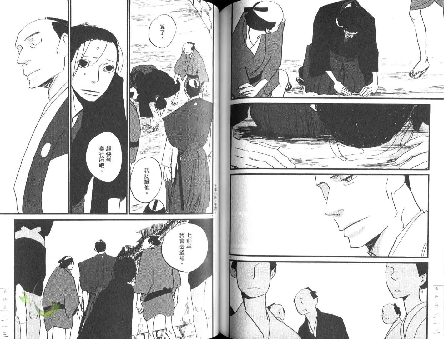第8卷 第109页
