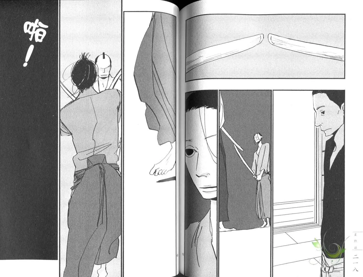第8卷 第112页