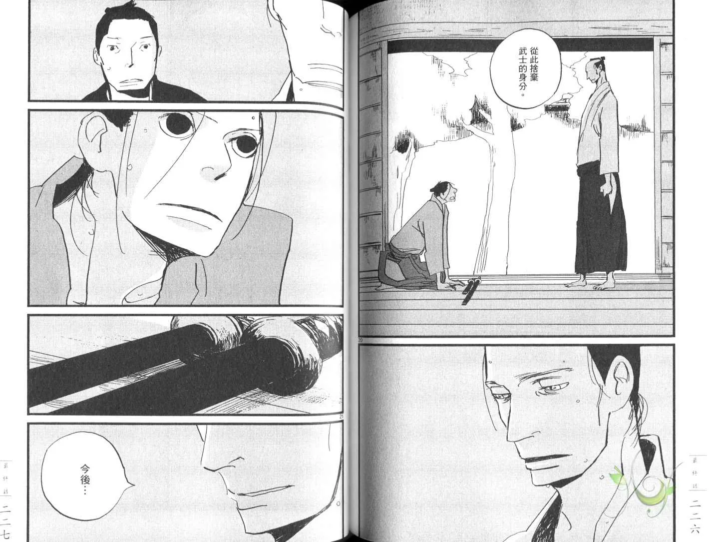 第8卷 第116页