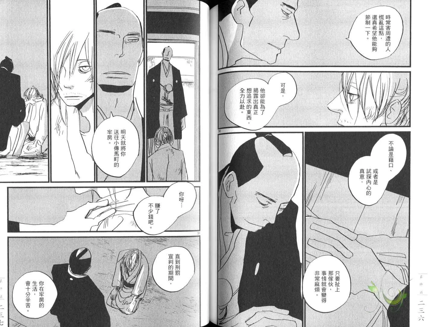 第8卷 第121页