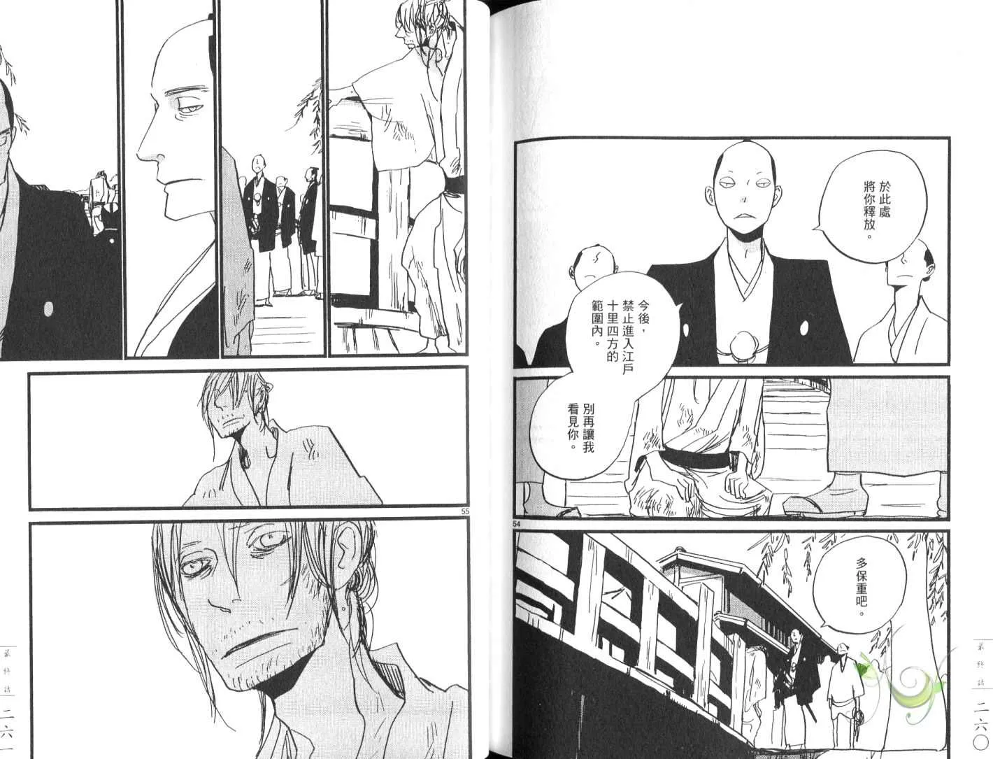 第8卷 第133页