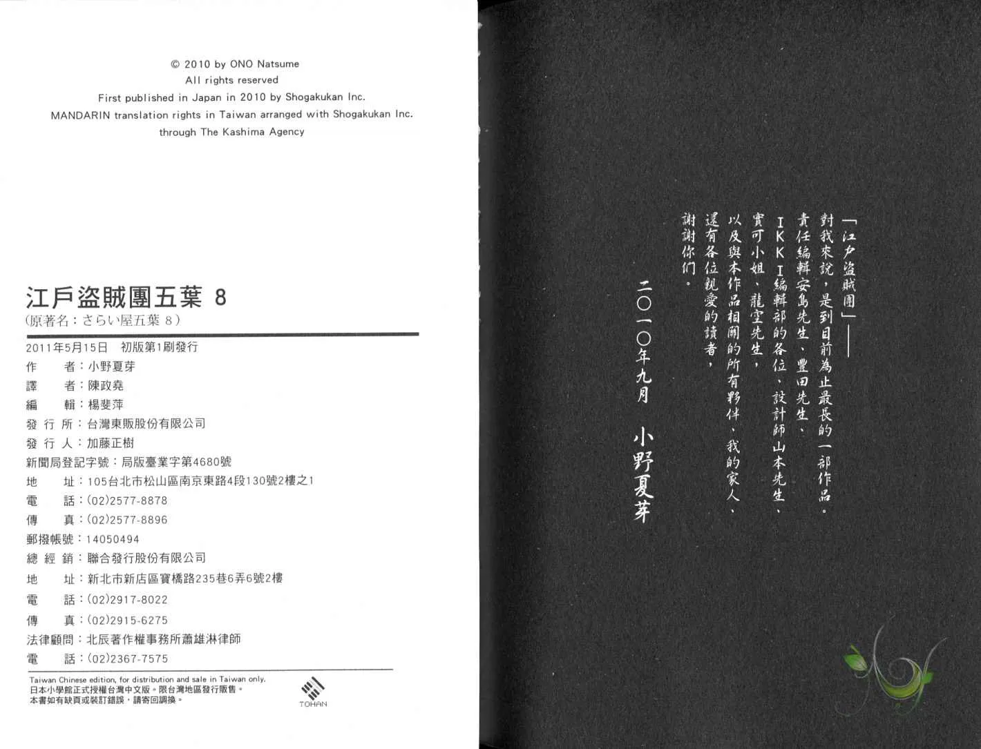 第8卷 第138页