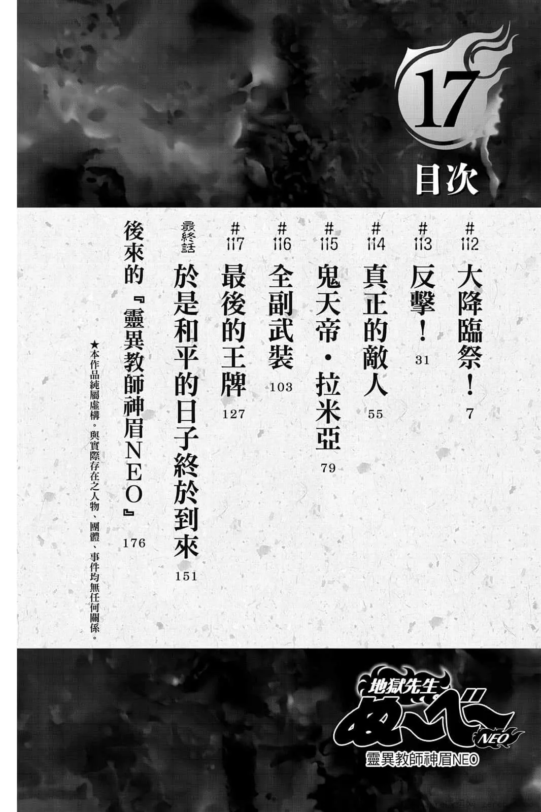 第17卷 第7页