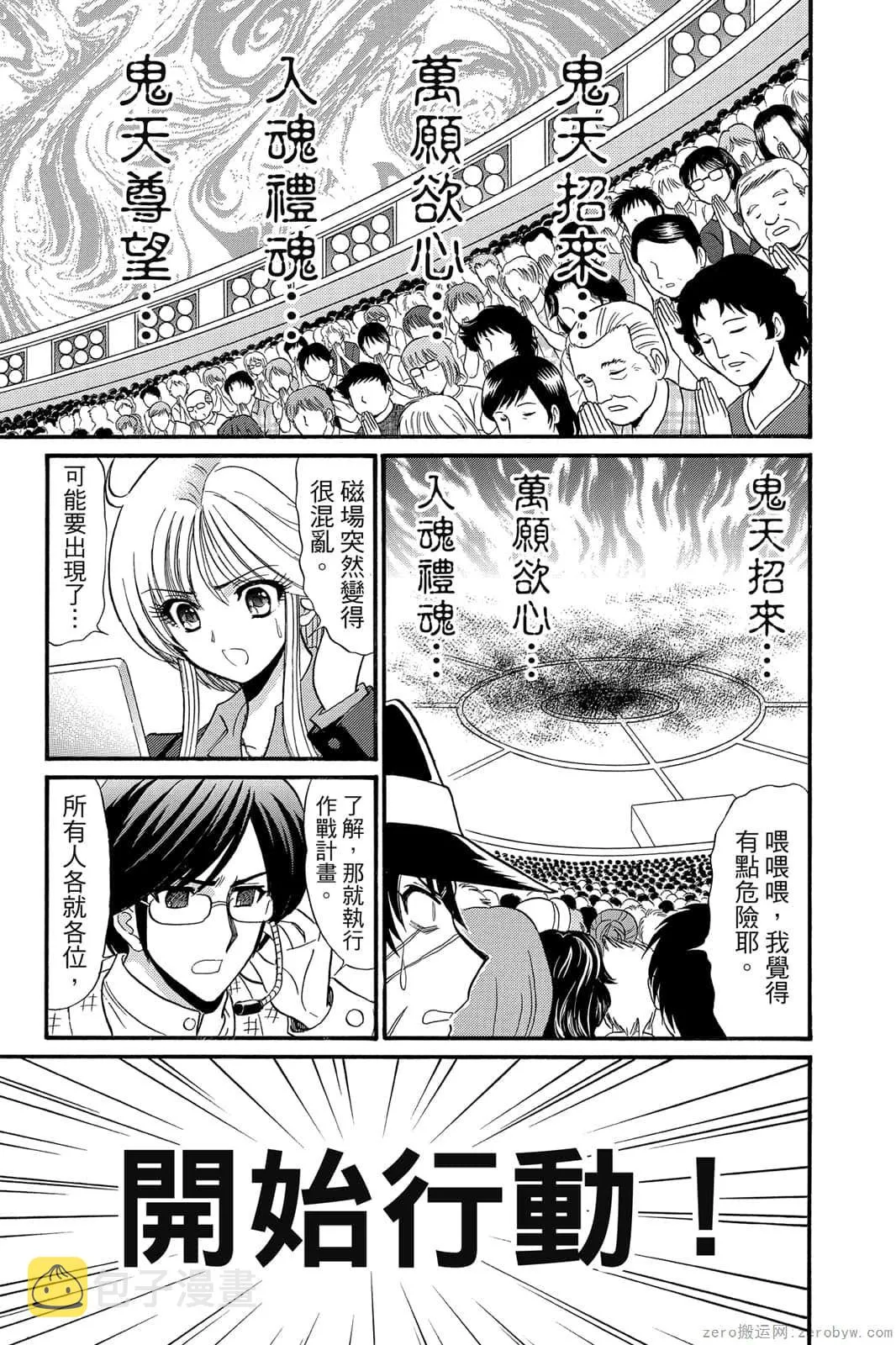 第17卷 第20页