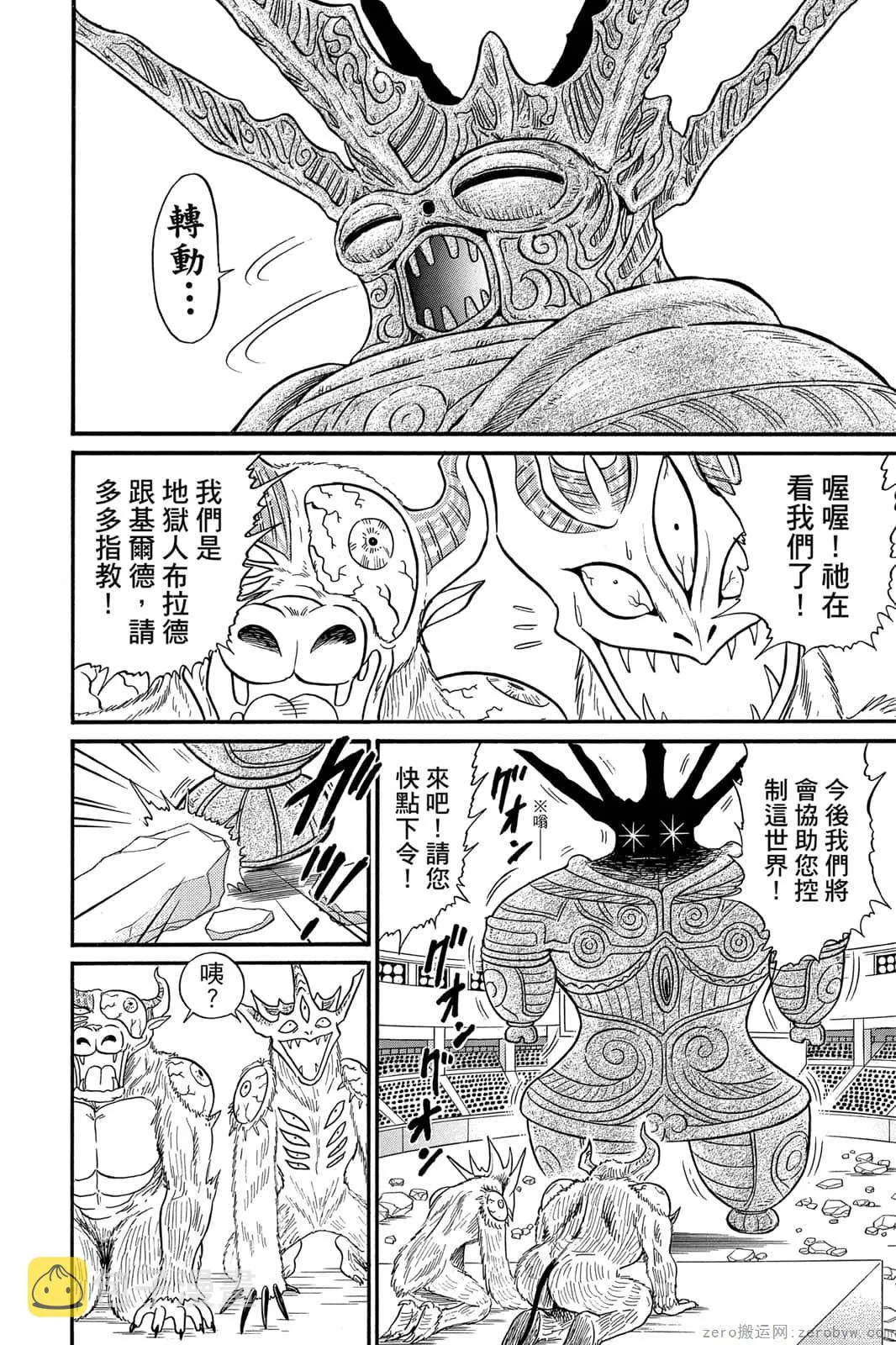 第17卷 第61页