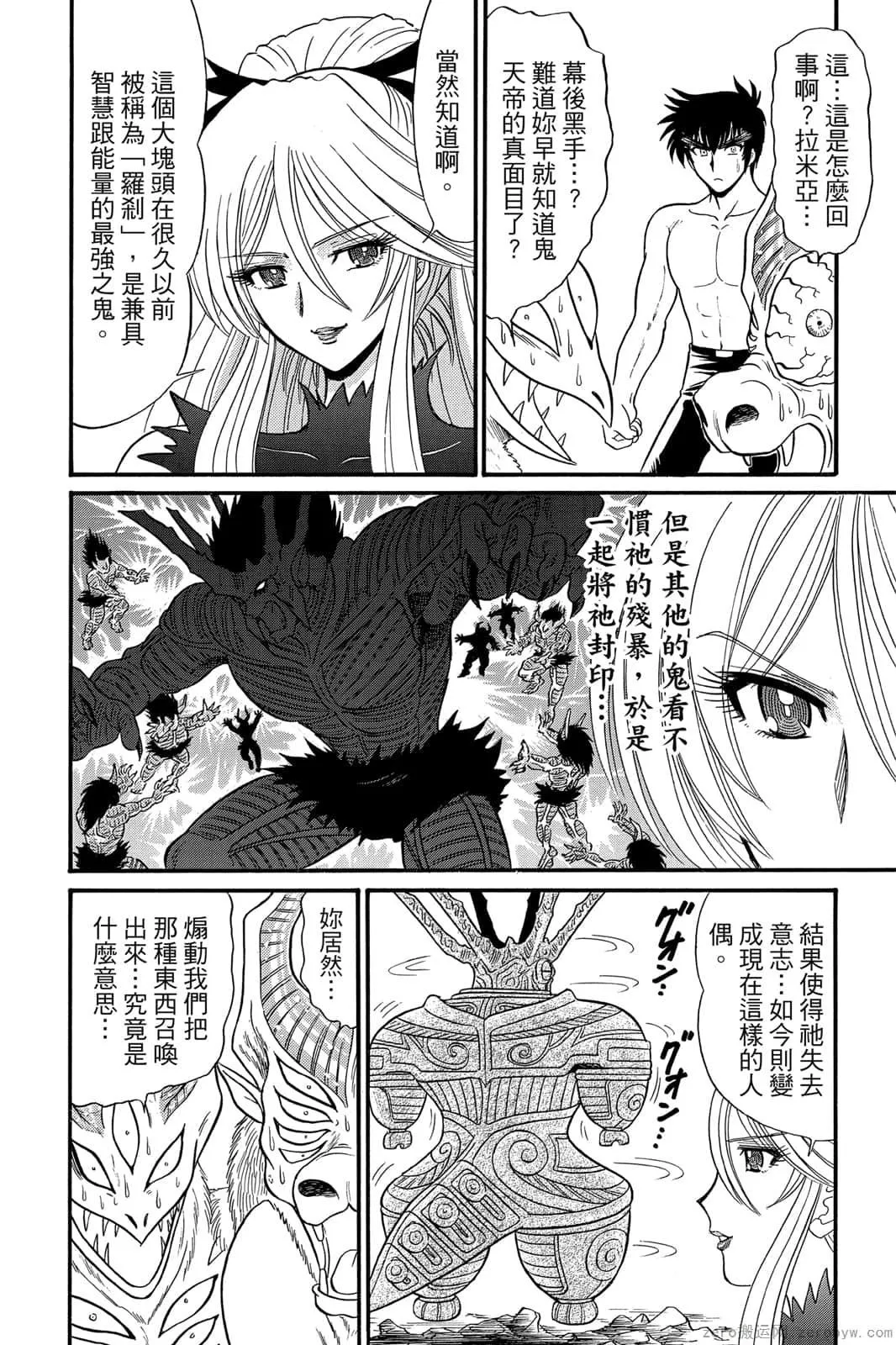 第17卷 第67页
