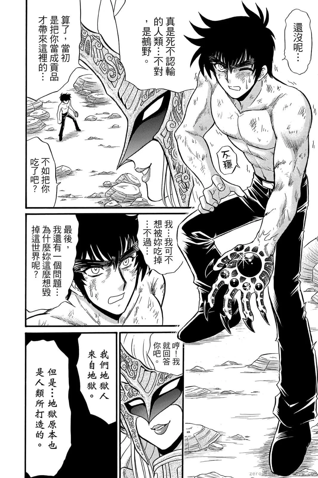 第17卷 第97页