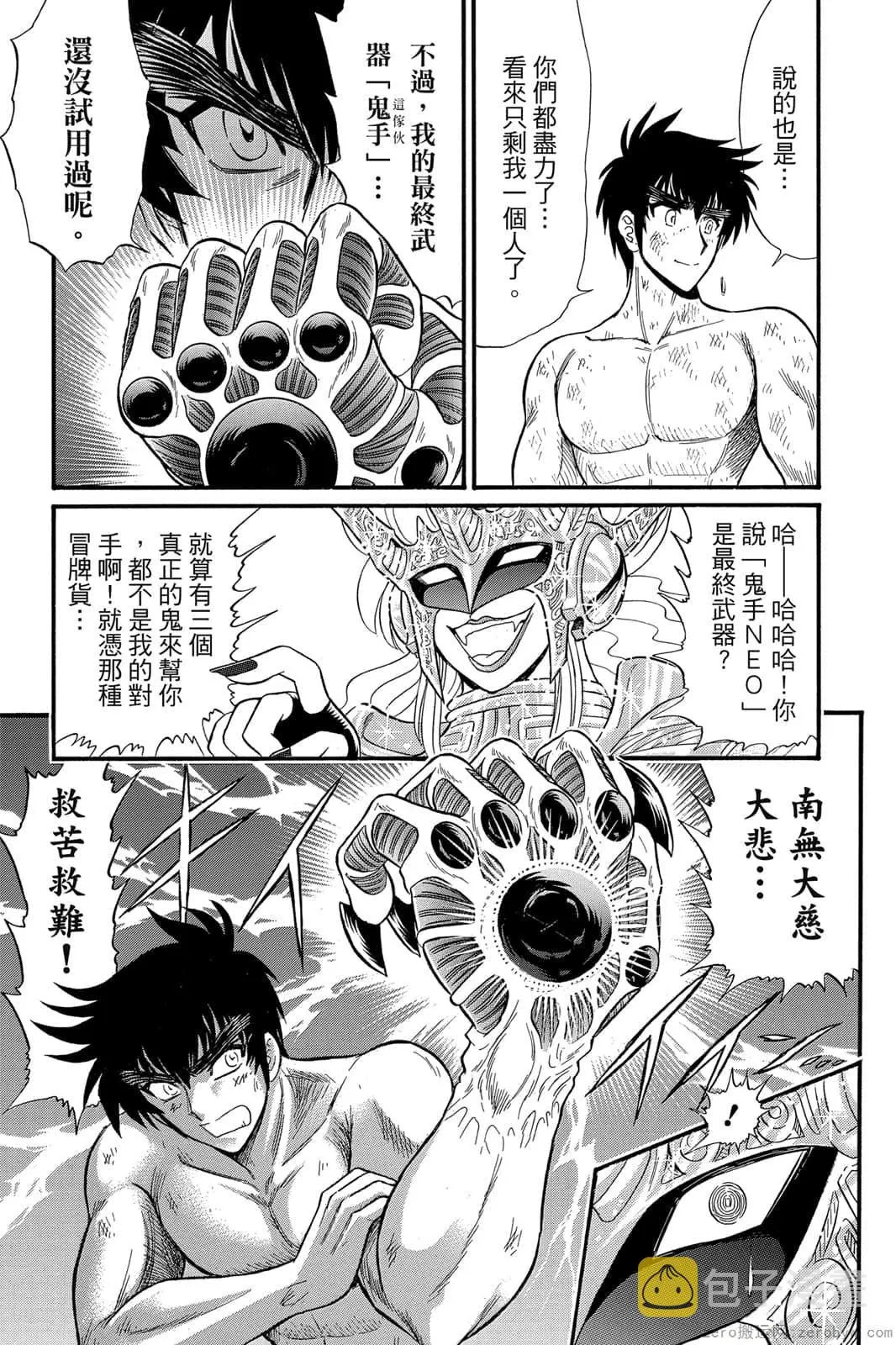第17卷 第138页
