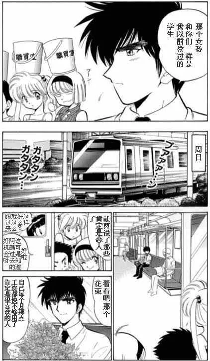 逢魔时刻 特别篇02 第1页