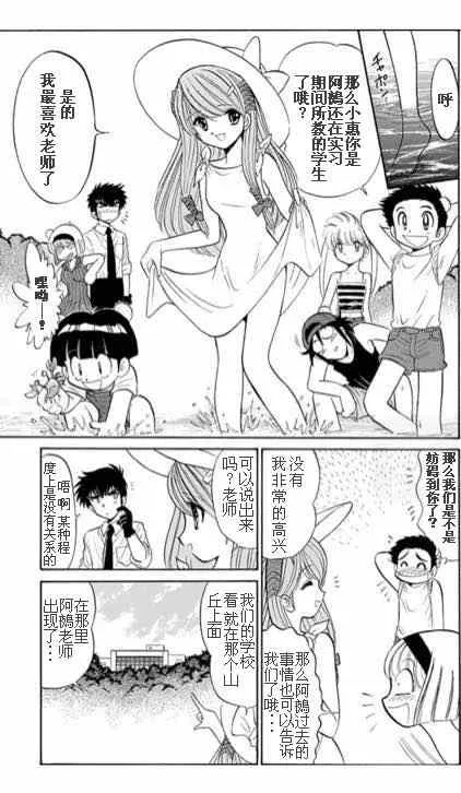 逢魔时刻 特别篇02 第2页