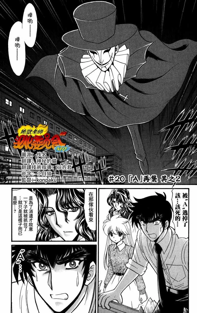 逢魔时刻 单行本20 第1页