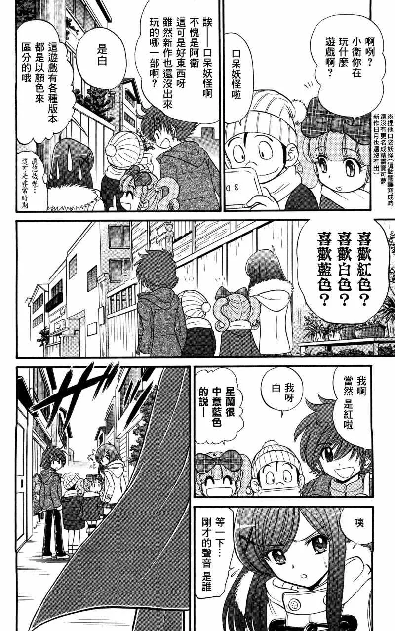 逢魔时刻 单行本20 第9页