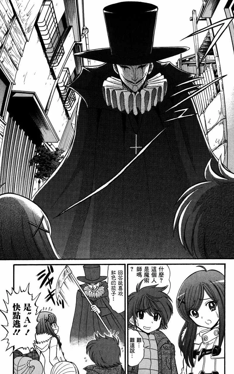 逢魔时刻 单行本20 第10页